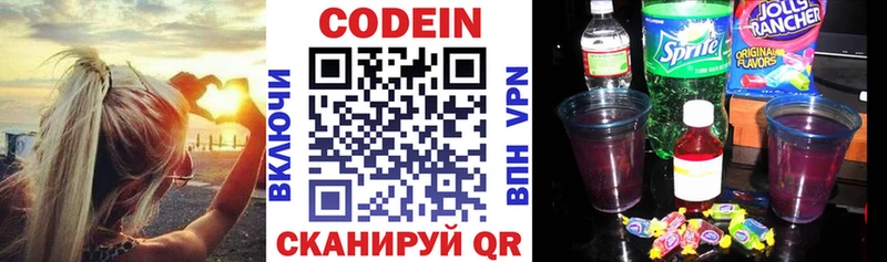 Codein Purple Drank  сколько стоит  Лодейное Поле 