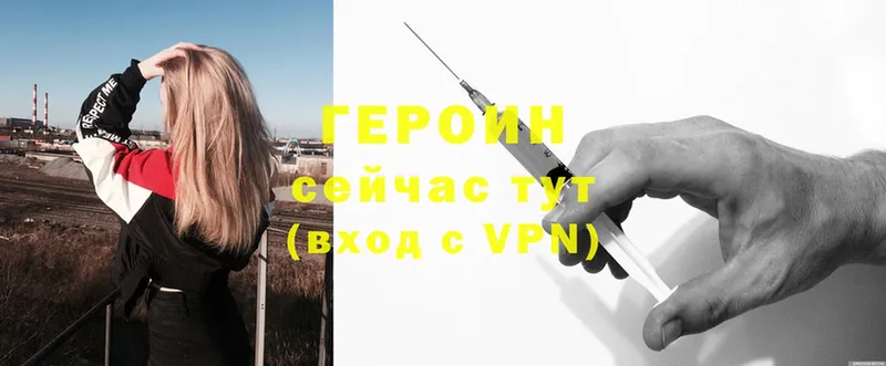 Героин Heroin  продажа наркотиков  блэк спрут ссылка  Лодейное Поле 