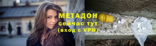 мяу мяу кристалл Наволоки