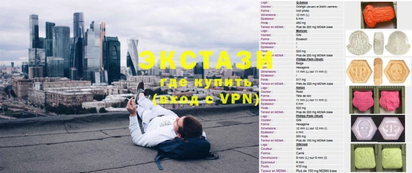 экстази Нефтегорск