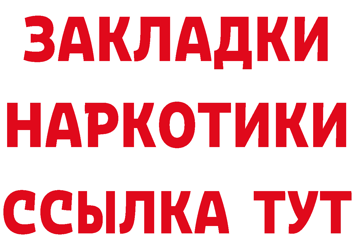 БУТИРАТ оксибутират tor дарк нет гидра Лодейное Поле